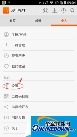 风行电影播放器设置WiFi下载教程