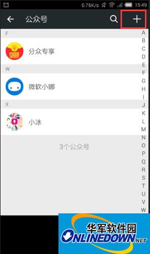 微信添加公众号 微信添加公众号