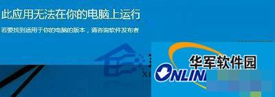 Win10如何使用兼容性模式来解决应用无法运行