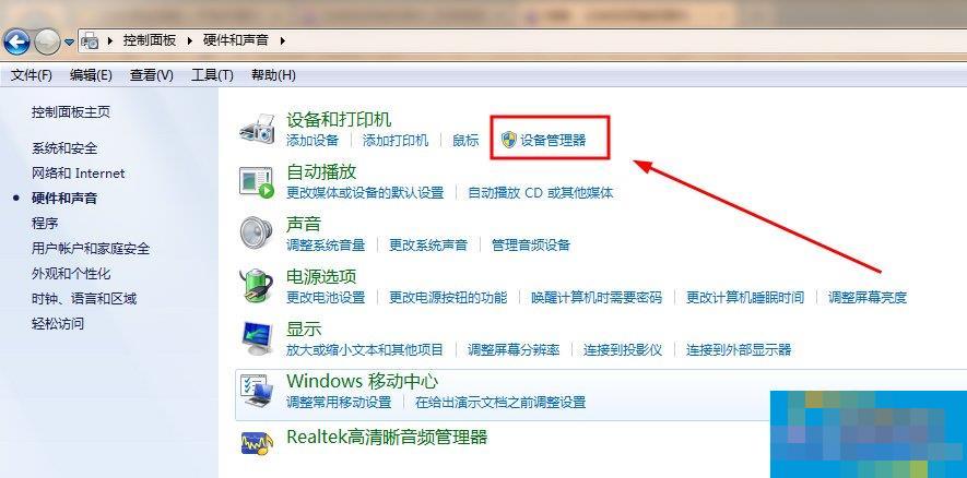 WinXP/Win7笔记本视频对话时提示“没有视频捕捉硬件”怎么办？