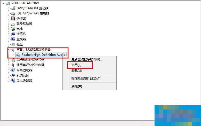 WinXP/Win7笔记本视频对话时提示“没有视频捕捉硬件”怎么办？