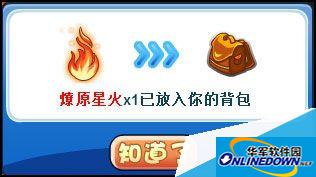 《洛克王国》暗黑大力神怎么获得