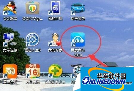 点击它打开百度音乐