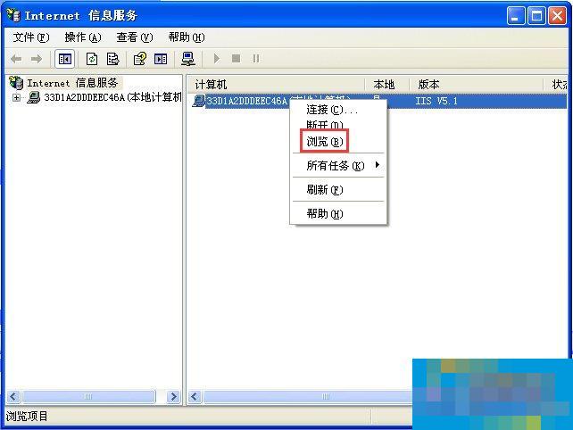 XP系统如何安装IIS?IIS安装教程