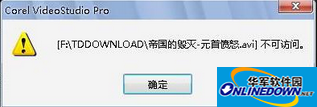 会声会影X8常见问题
