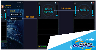 魔兽争霸官方对战平台语音功能