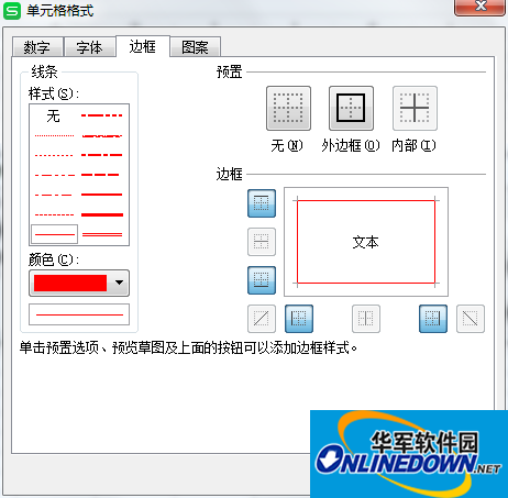 边框标签，选红色