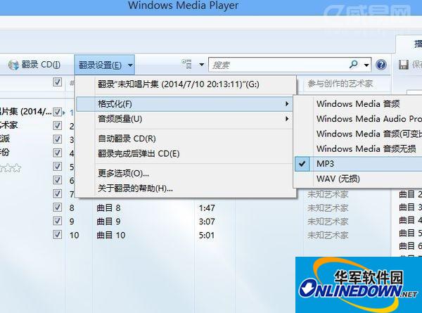 将CD转成MP3