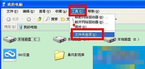 WinXP怎么改扩展名？改文件扩展名的方法和步骤