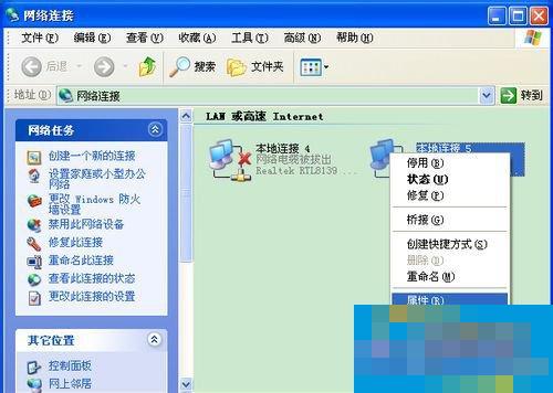 WinXP如何更改IP地址？更改IP地址的方法