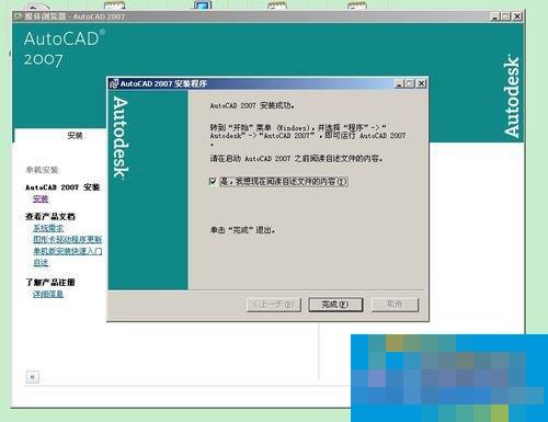 如何解决WinXP安装CAD提示缺少dfst.dll的问题？
