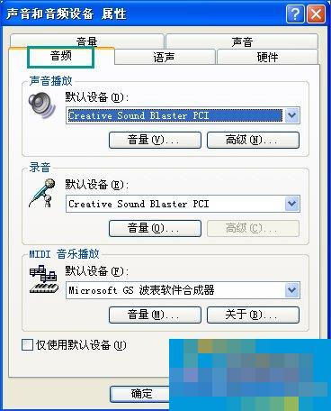 USB音响没声音只有电流声怎么办？小音箱插电脑没反应怎么解决？