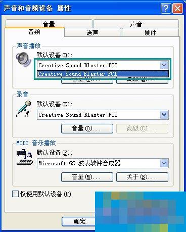 USB音响没声音只有电流声怎么办？小音箱插电脑没反应怎么解决？