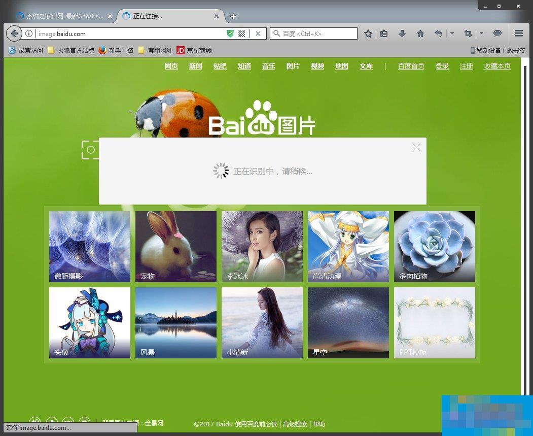 如何使用百度识图搜索图片？百度识图怎么用？