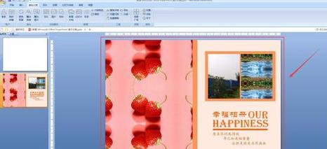 PPT美化大师如何制作画册