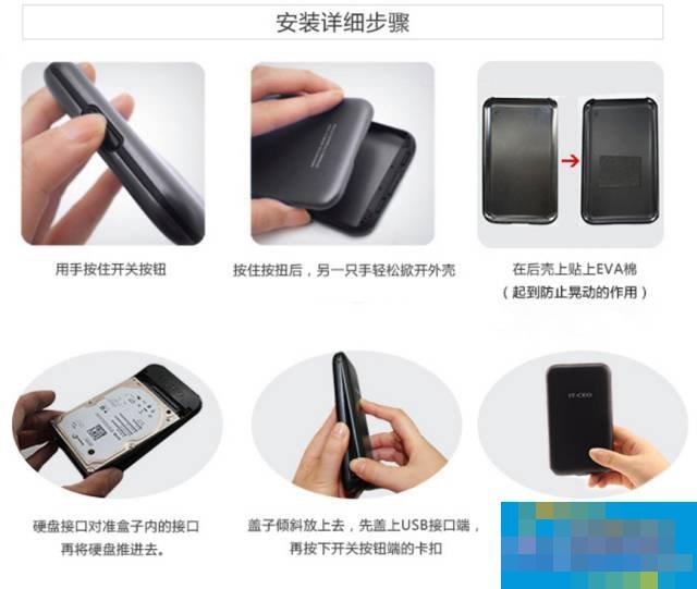如何将旧机械硬盘改造成移动硬盘？