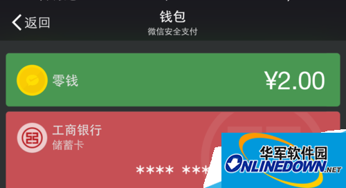 微信怎么转账到支付宝,微信红包转账到支付宝