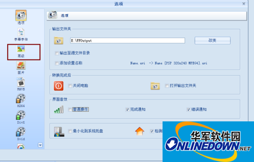 格式工厂内部解码器怎么安装使用 格式工厂内部解码器怎么安装使用