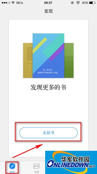 微信读书找书 微信读书找书