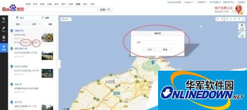 百度地图做标签