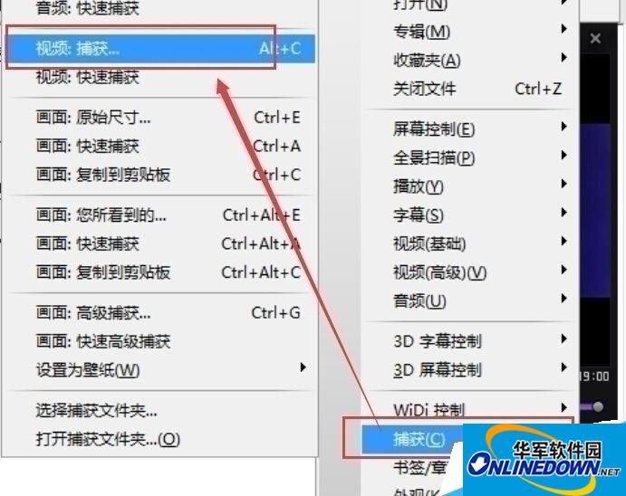 捕获