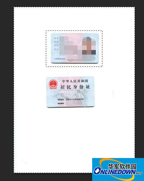 5.jpg 如何利用ps把正反身份证合到一张纸上