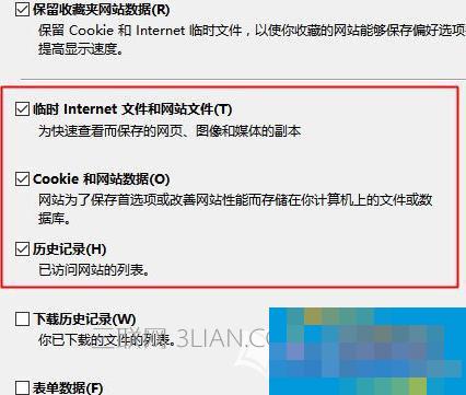 IE浏览器出现假死机该怎么处理