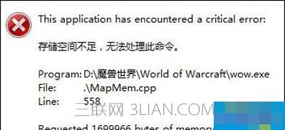 Win7提示存储空间不足无法处理此命令怎么办   三联