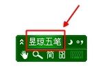 极点五笔输入法切换98词库方法教程