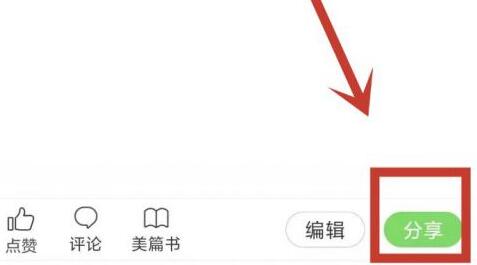 美篇怎么打印