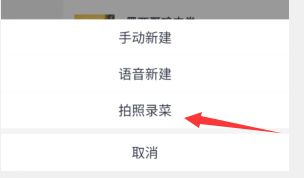 美团外卖商家版app如何新增菜单