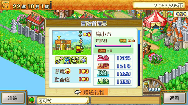 《冒险村物语》建筑有哪些