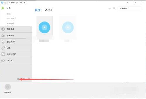 DAEMON Tools Lite如何关闭自动装载？