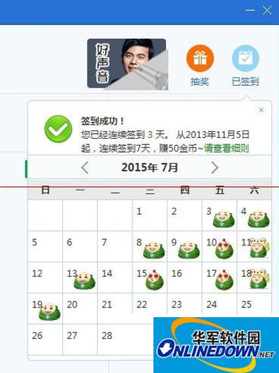腾讯电脑管家赚积分的方法