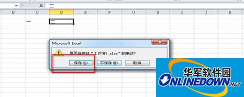 记得保存