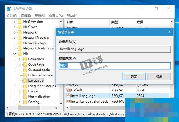 IT之家学院:Win10升级安装如何突破系统语言限制?