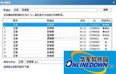 图3选择歌词