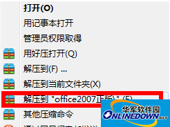 解压