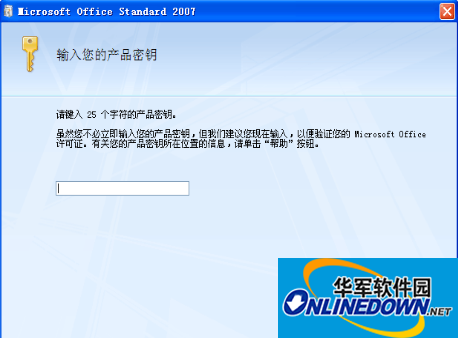 安装框
