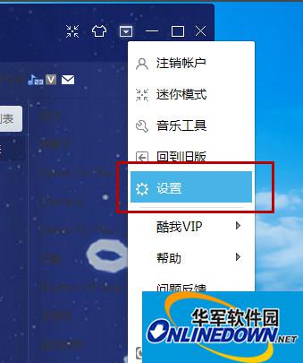 酷我音乐