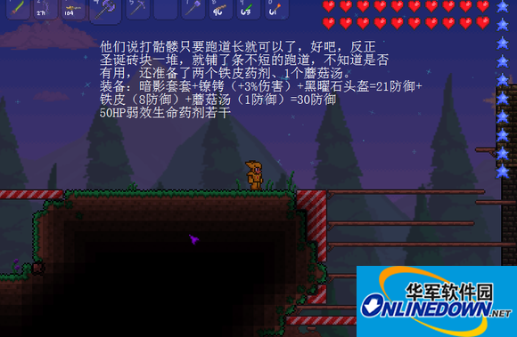 泰拉瑞亚地牢开启及地牢守卫BOSS击败攻略2