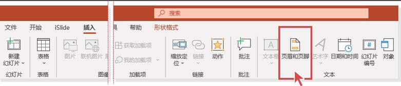 【iSlide】如何修改 iSlide 主题模板设置?