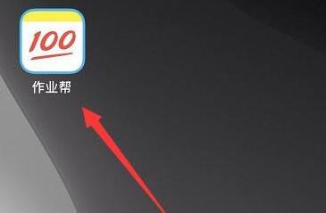 作业帮如何更改头像