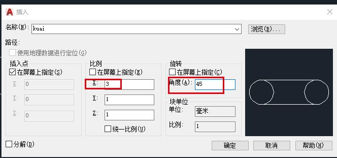 AutoCAD2018怎么插入块?