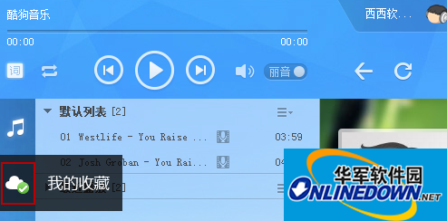 酷狗音乐盒2015上传歌曲