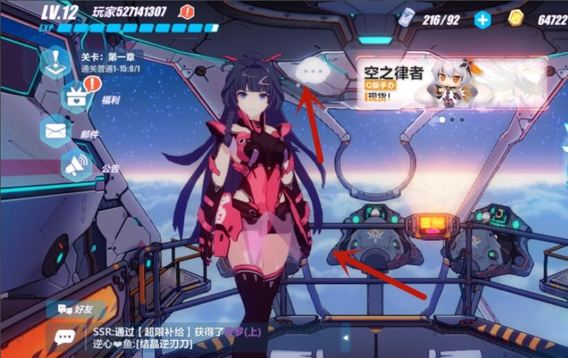 崩坏3怎么换界面人物