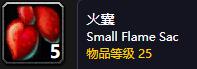 魔兽世界怀旧服火囊哪里掉