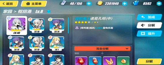 崩坏3武装共鸣怎么获得