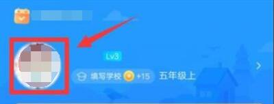 作业帮如何更改头像