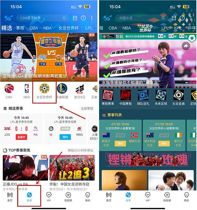成都大运会